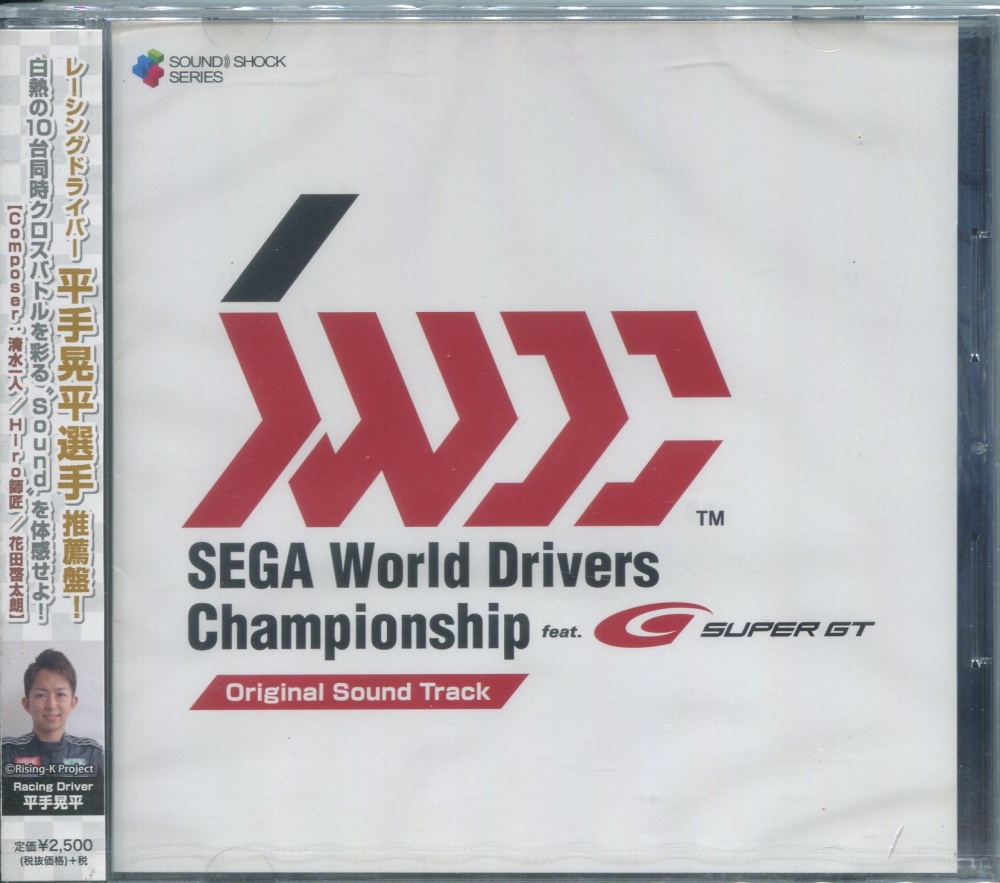 【中古CD】SEGA World Drivers Championship -Original Sound Track-