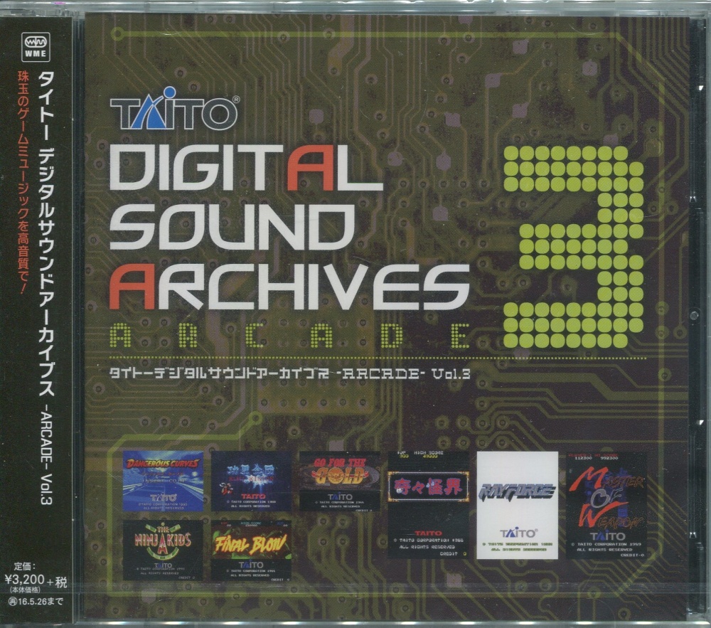 【中古CD】タイトー デジタルサウンドアーカイブス ～ARCADE～ Vol.3