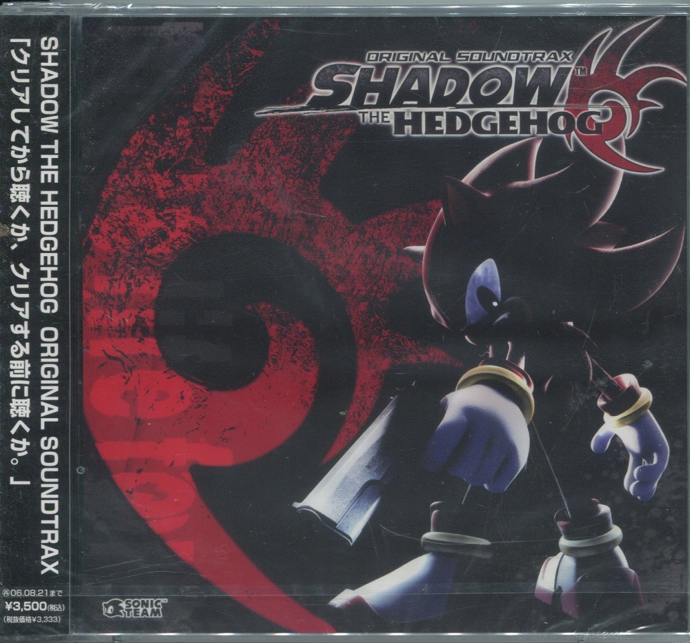 【中古CD】シャドウ・ザ・ヘッジホッグ:オリジナルサウンドトラック