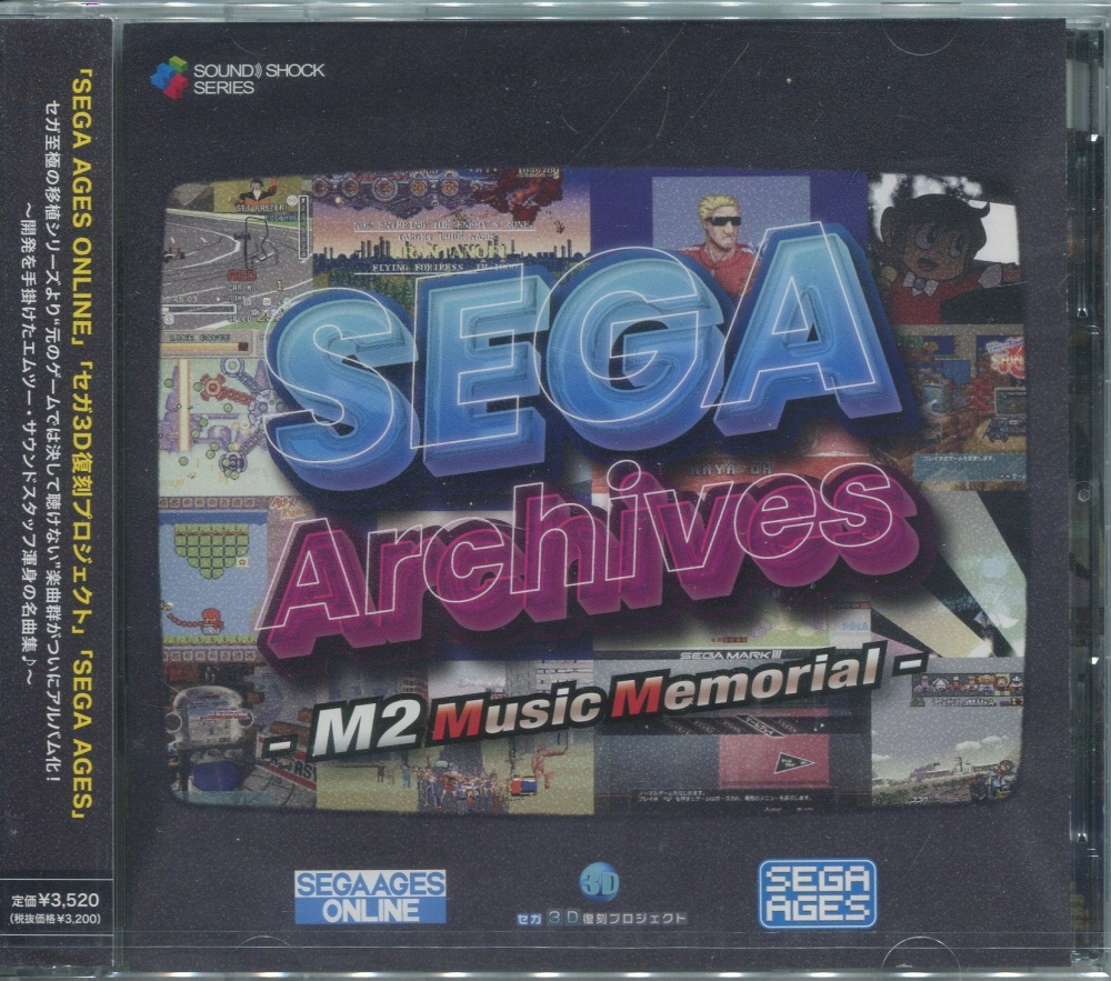 【中古CD】SEGA Archives - M2 Music Memorial -