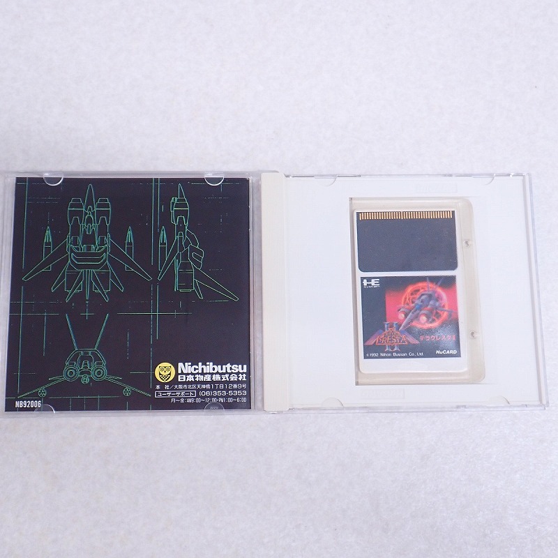 BEEP ゲームグッズ通販 / 【中古ソフト】PCエンジン Huカード