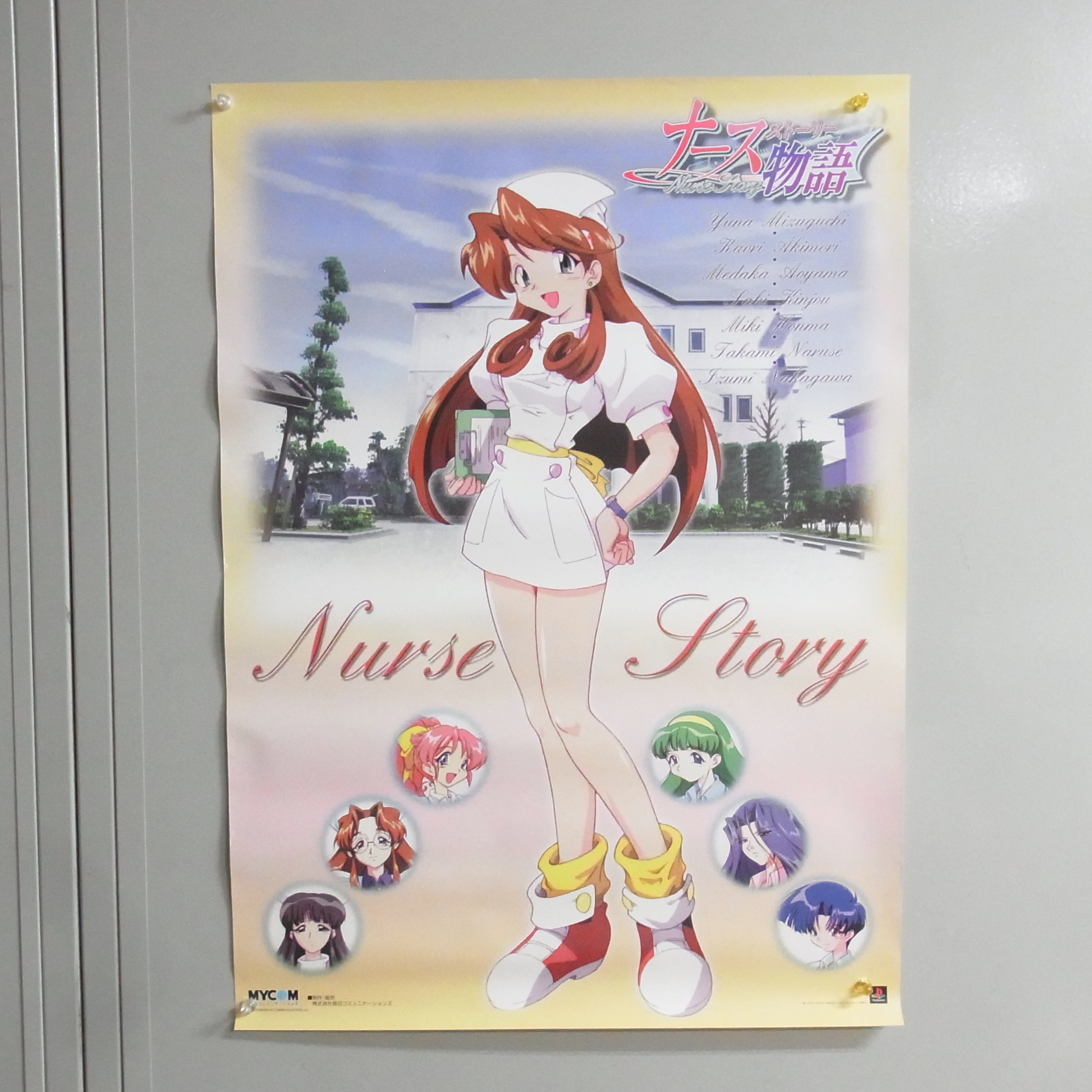 【中古ポスター】ナース物語 /B2サイ