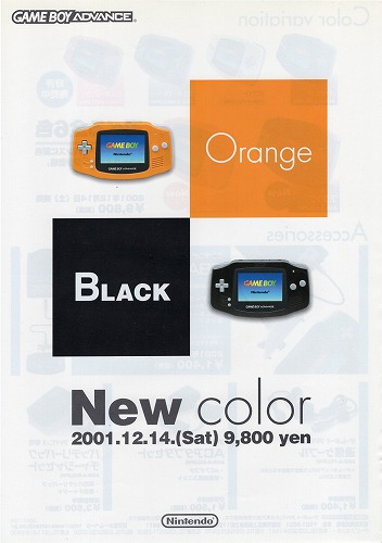 【中古チラシ】ゲームボーイアドバンス│NewColor/トマトアドベンチャー/なりきりダンジョン2/ワールドアドバンスサッカー/黄金の太陽 5枚セット