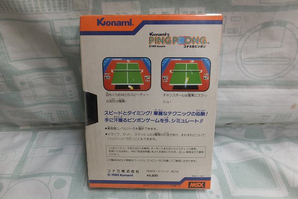 BEEP ゲームグッズ通販 / 【店頭併売品】MSX「コナミのピンポン」 ROM
