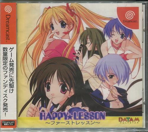 【中古ソフト】Dreamcast｜HAPPY★LESSON ～ ファーストレッスン ～