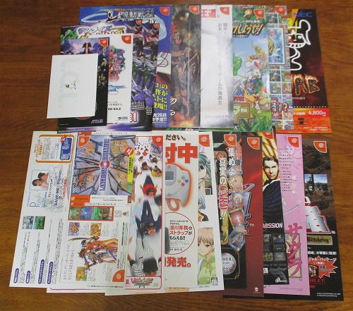 【中古チラシ】ドリームキャスト│ゲームチラシ 　20枚セット
