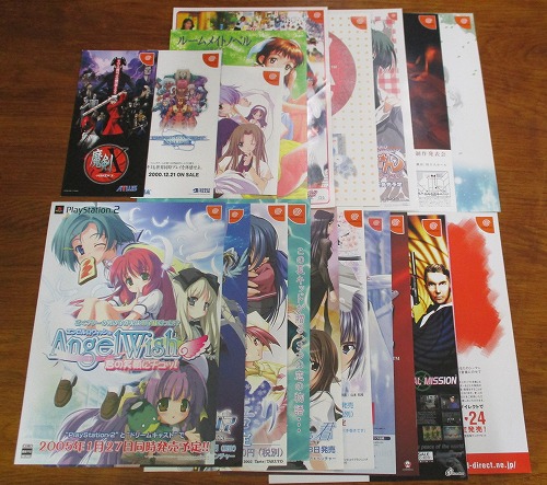 【中古チラシ】ドリームキャスト│ゲームチラシ 　20枚セット