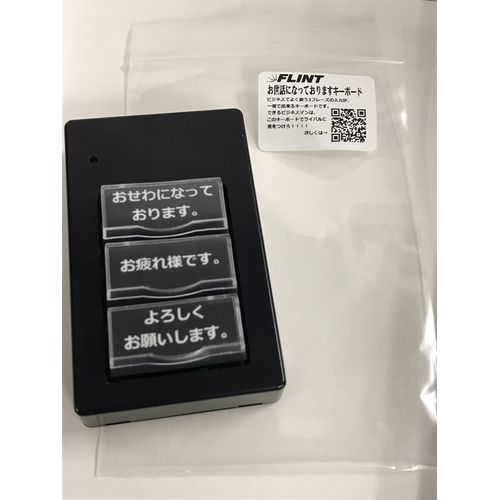 FLINT　お世話になっております。キーボード / FLINT