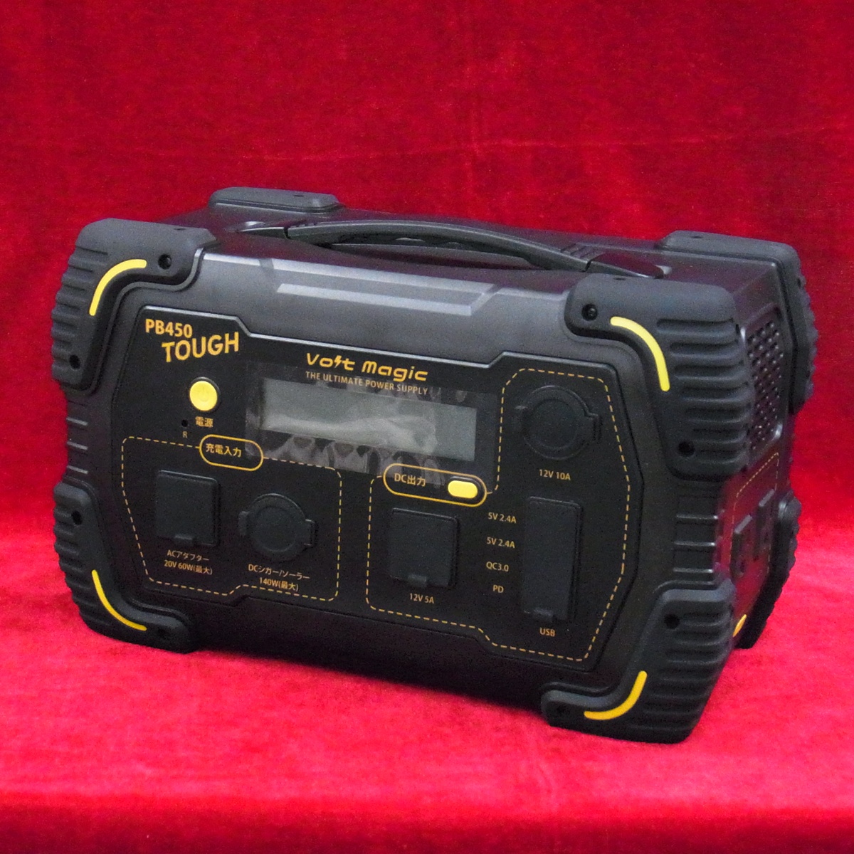 ■ 送料無料 未使用 ポータブル電源 VOLTMAGIC PB450 TOUGH 450Wh/125000mAh