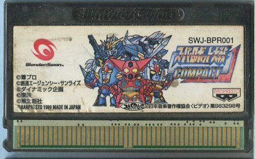 【中古ソフト】ワンダースワン/ スーパーロボット大戦　COMPACT[SWJ-BPR001]  /ソフトのみ / WS-007