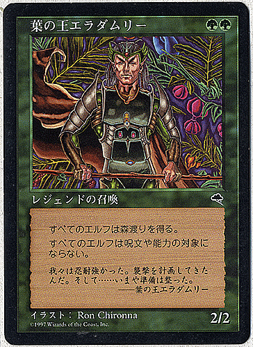 中古MTG【TMP】 葉の王エラダムリー / Eladamri, Lord of Leaves 《日》（MTG/マジック:ザ・ギャザリング）【管理:M0085】