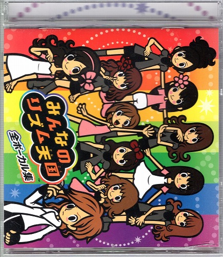 【中古CD】みんなのリズム天国 全ボーカル集