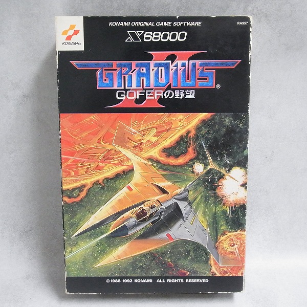 【中古PCソフト】X68000│グラディウスII GOFERの野望