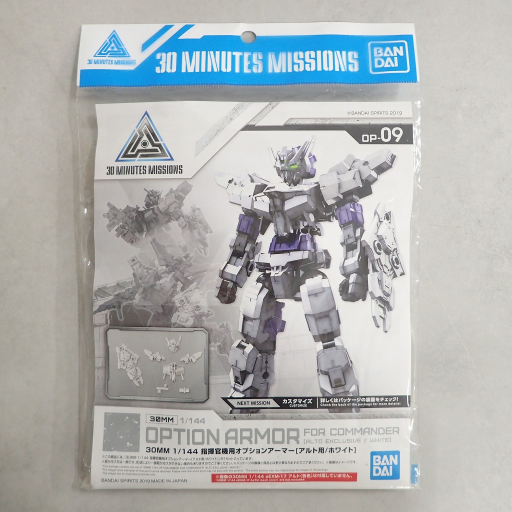 30MM 1/144 OP-09 指揮官機用オプションアーマー[アルト用/ホワイト]