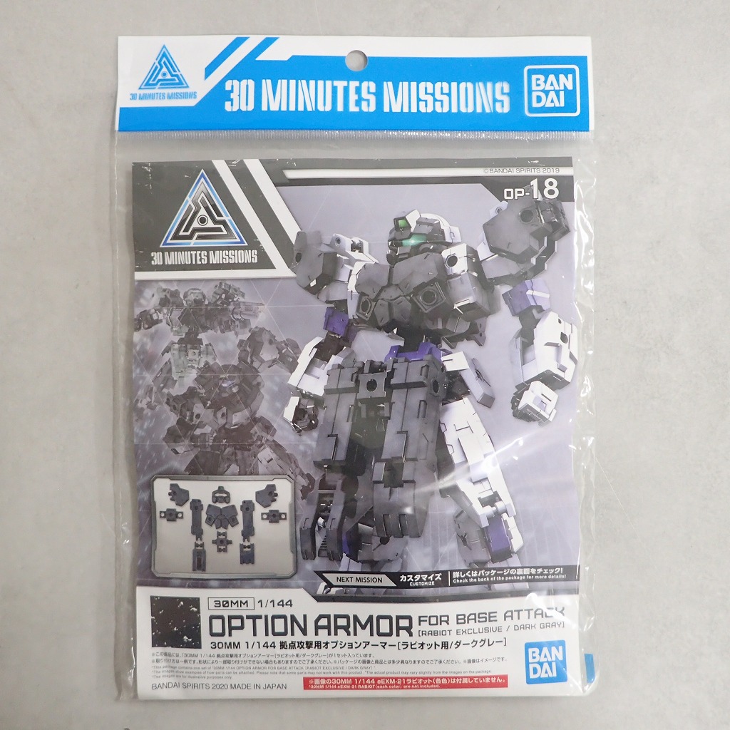 30MM 1/144 OP-18 拠点攻撃用オプションアーマー[ラビット用/ダークグレー]