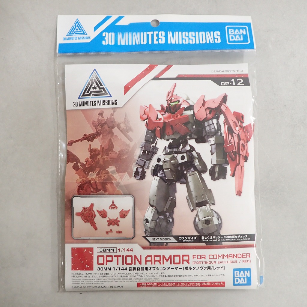 30MM 1/144 OP-12 指揮官機用オプションアーマー[ポルタノヴァ用/レッド]