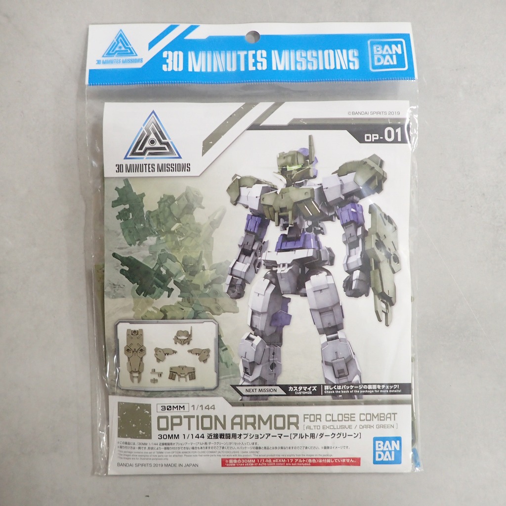 30MM 1/144 OP-01 近接戦闘用オプションアーマー[アルト用/ダークグリーン]