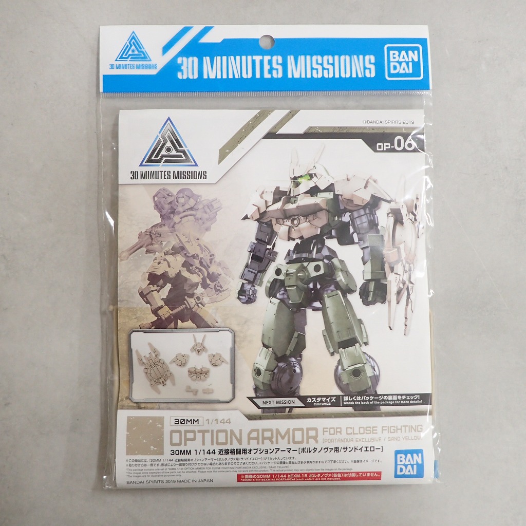30MM 1/144 OP-06 近接格闘用オプションアーマー[ポルタノヴァ用/サンドイエロー]