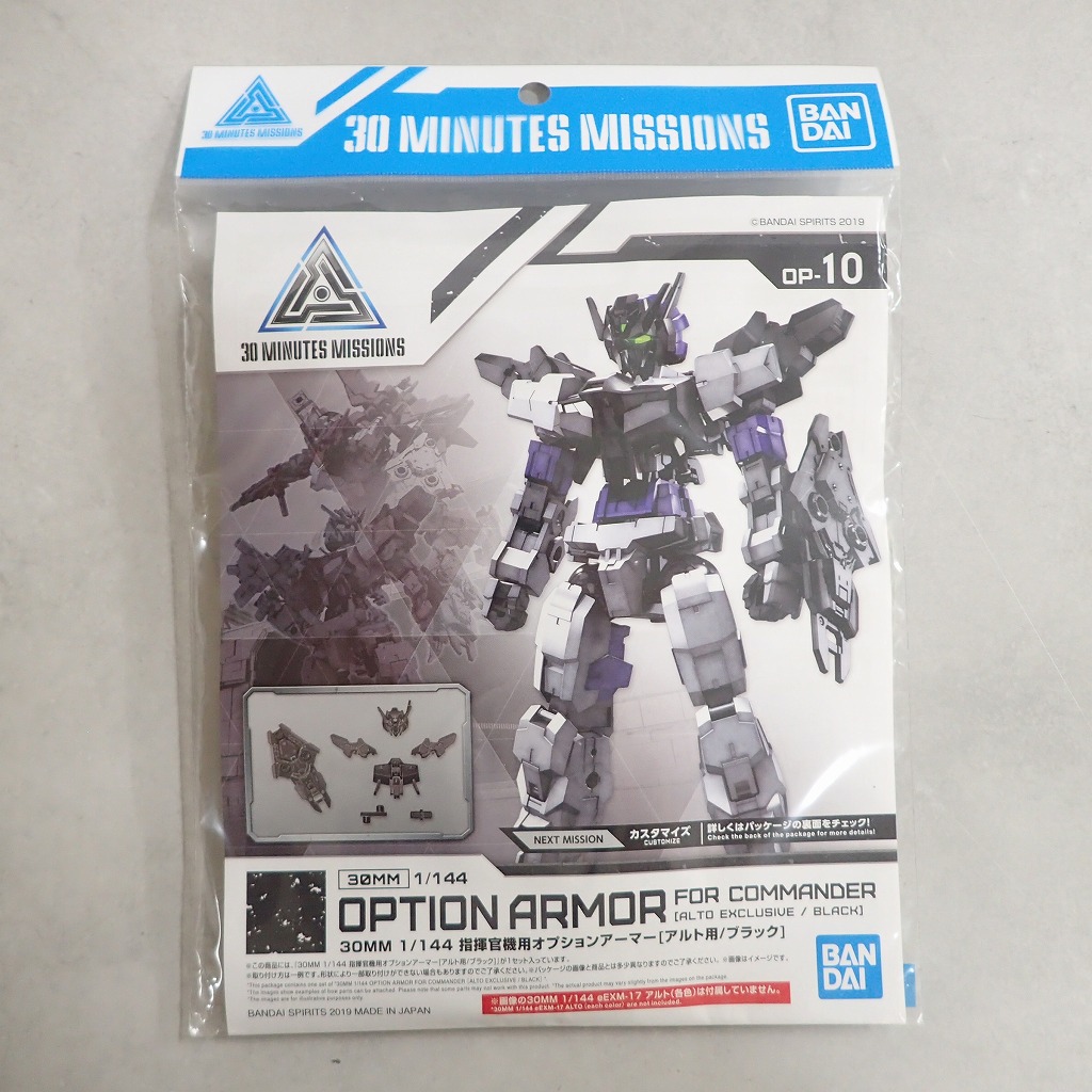 30MM 1/144 OP-10 指揮官機用オプションアーマー[アルト用/ブラック]
