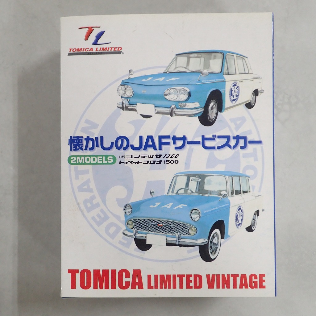 トミカ 懐かしのJAFサービスカー 2MODELS 日野 コンテッサ 1300 トヨペット コロナ 1500
