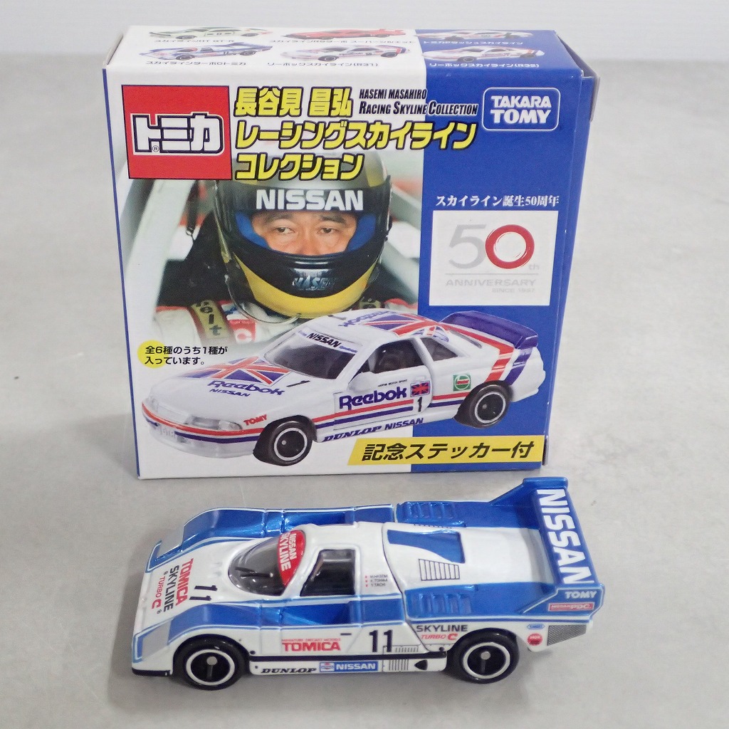 トミカ 長谷見 昌弘 レーシングスカイラインコレクション スカイライン ターボ C トミカ