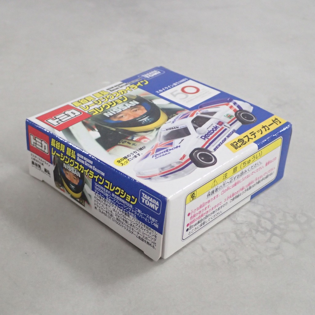 BEEP ゲームグッズ通販 / トミカ 長谷見 昌弘 レーシングスカイライン
