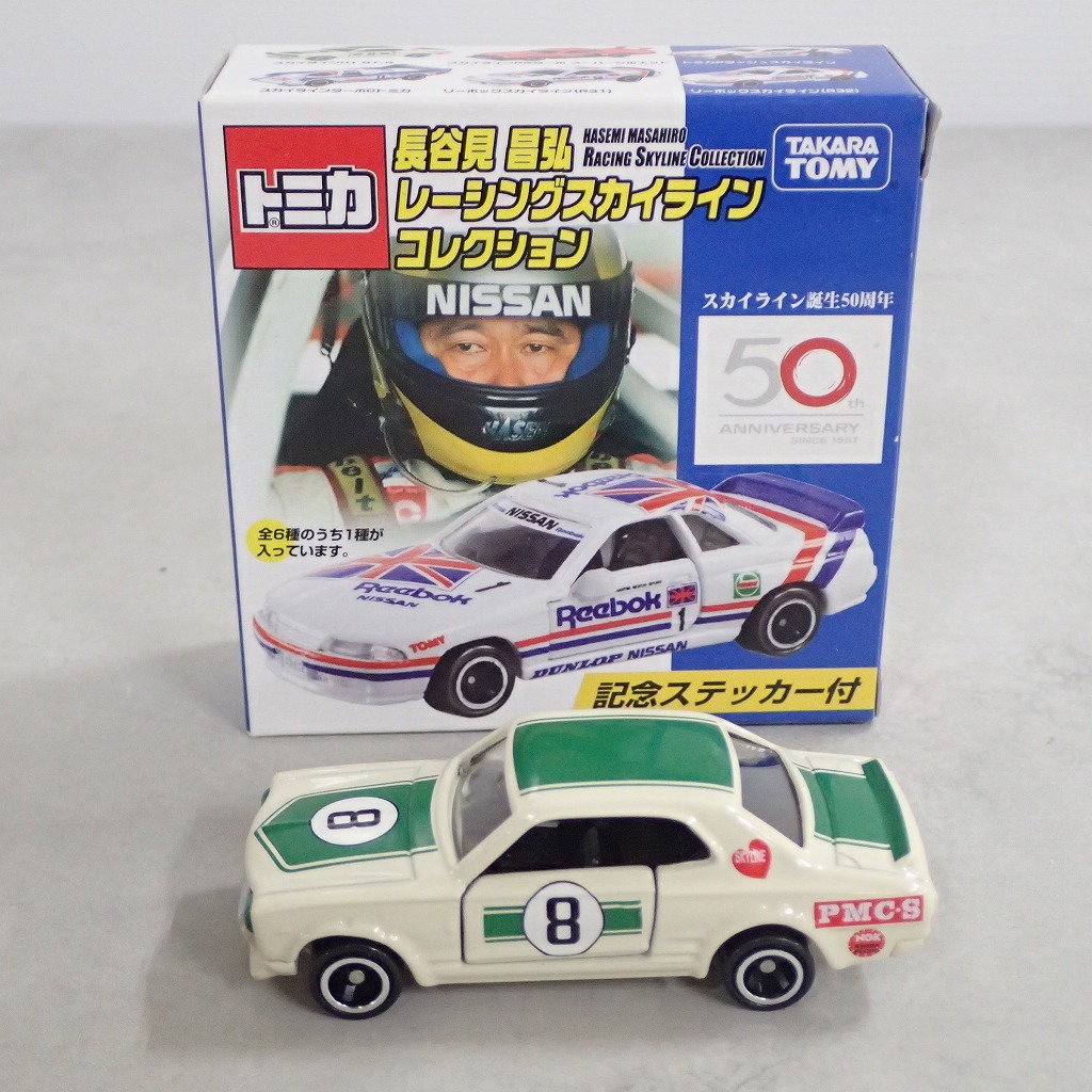 トミカ 長谷見 昌弘 レーシングスカイラインコレクション スカイラインHT GT-R