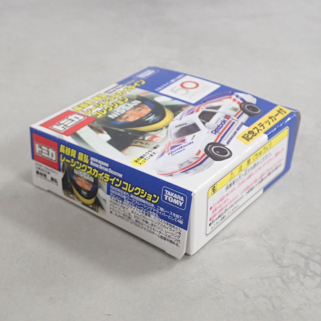 【レア】永谷園 トミカ BEEP ゲームグッズ通販 / トミカ 長谷見 昌弘 レーシングスカイライン