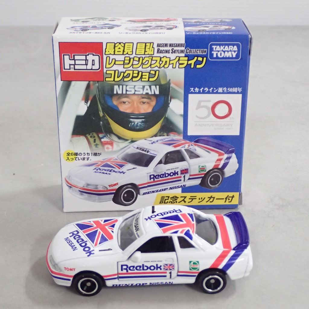 トミカ 長谷見 昌弘 レーシングスカイラインコレクション リーボックスカイライン（R32）
