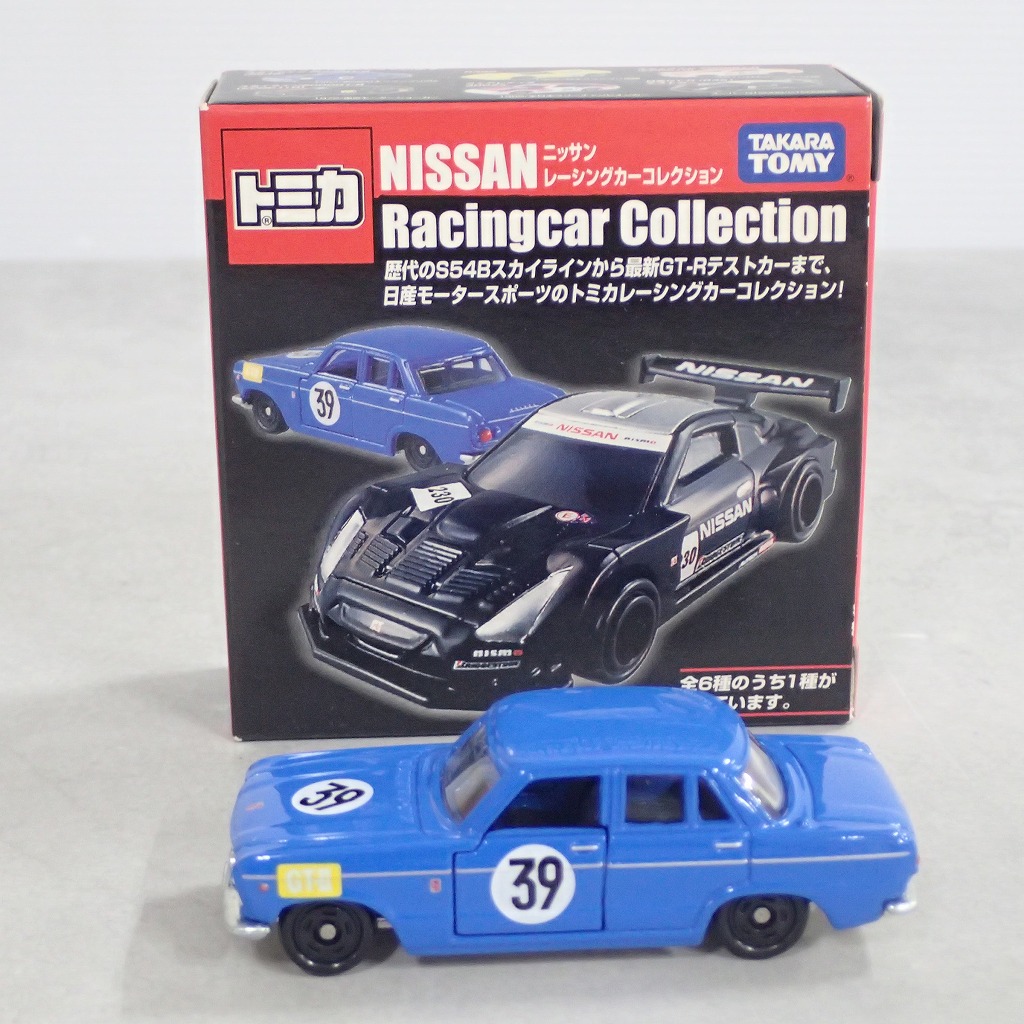 トミカ ニッサン レーシングカーコレクション スカイライン2000GT-B（S54B）