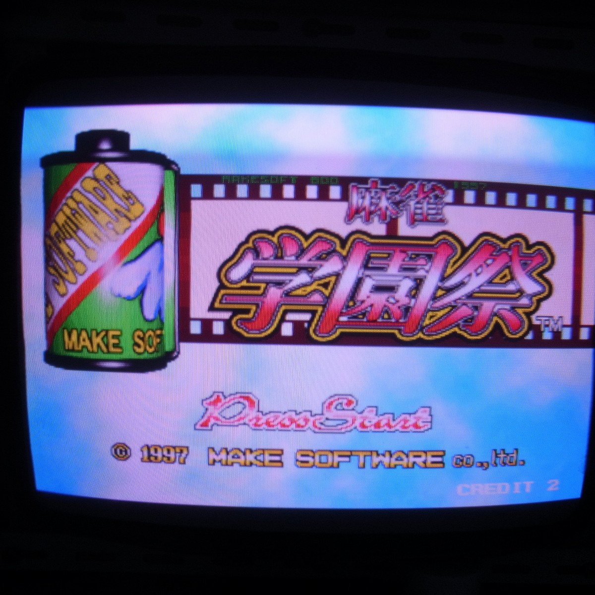 【中古アーケード基板】メイクソフトウェア 麻雀 同級生 MAKE SOFTWARE ELF