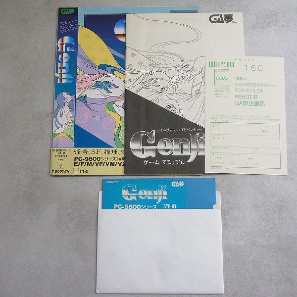 【中古PCソフト】PC-9801 │Genji/5インチ
