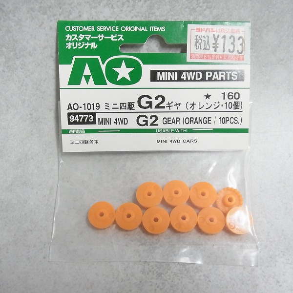 AO-1019 ミニ四駆 G2 ギヤ（オレンジ 10個） 94773