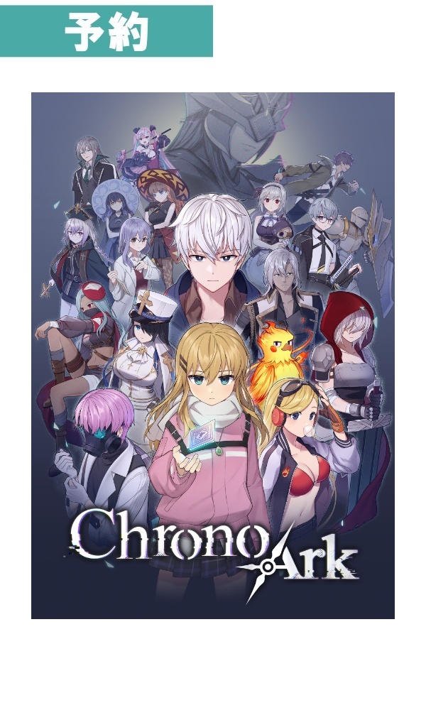 【予約商品】[Switch]クロノアーク デラックスエディション