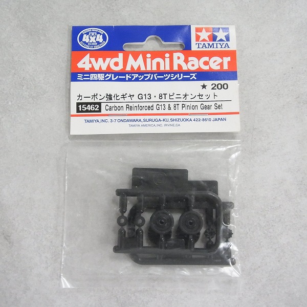 カーボン強化 Ｇ13 8T ピニオンセット 15462