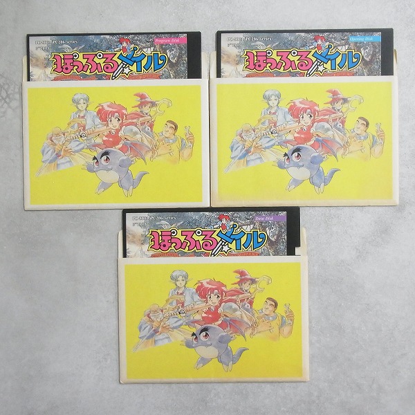【中古PCソフト】PC-9801 │ぽっぷるメイル