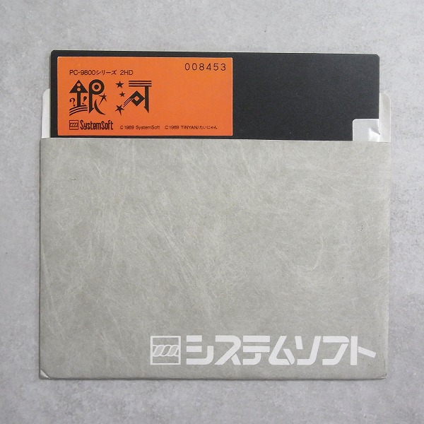 【中古PCソフト】PC-9801 │銀河/5インチ
