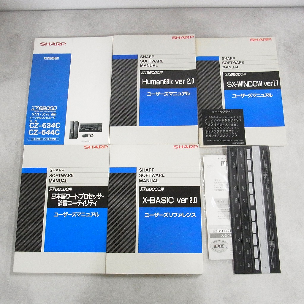 BEEP ゲームグッズ通販 / 【店頭取扱品】【中古ハード】 SHARP