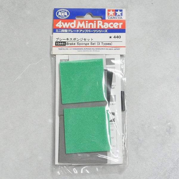 ブレーキスポンジセット 15441
