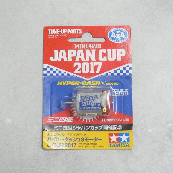 ミニ四駆 ジャパンカップ開催記念 ハイパーダッシュ3モーター J-CUP2017 95096