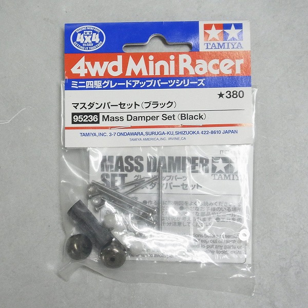 マスダンパーセット（ブラック） 95236