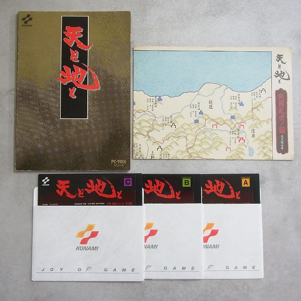 【中古PCソフト】PC-9801 │天と地と/5インチ