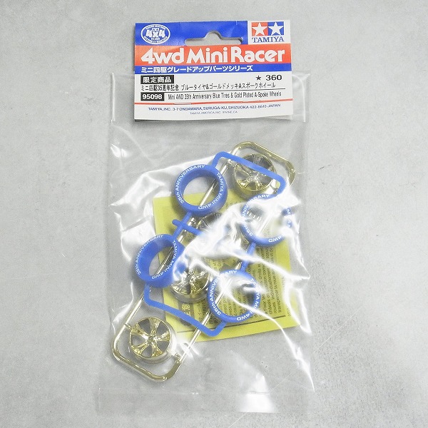 限定商品 ミニ四駆35周年記念 ブルータイヤ＆ゴールドメッキAスポークホイール 95098