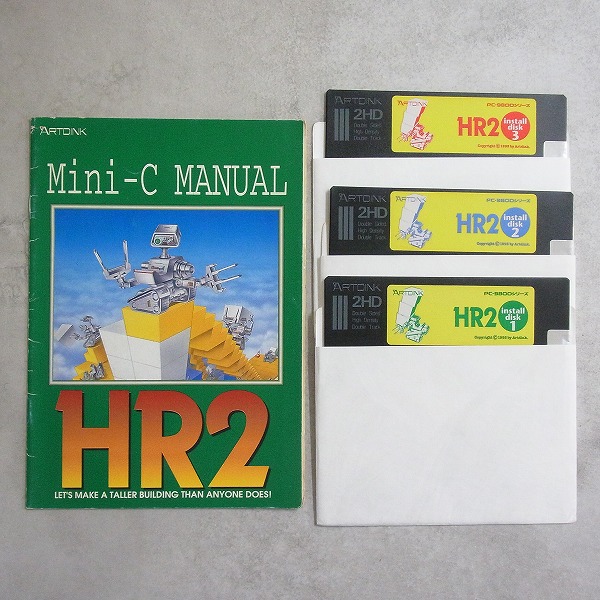 【中古PCソフト】PC-9801 │HR2 建築ロボットシミュレーション/5インチ