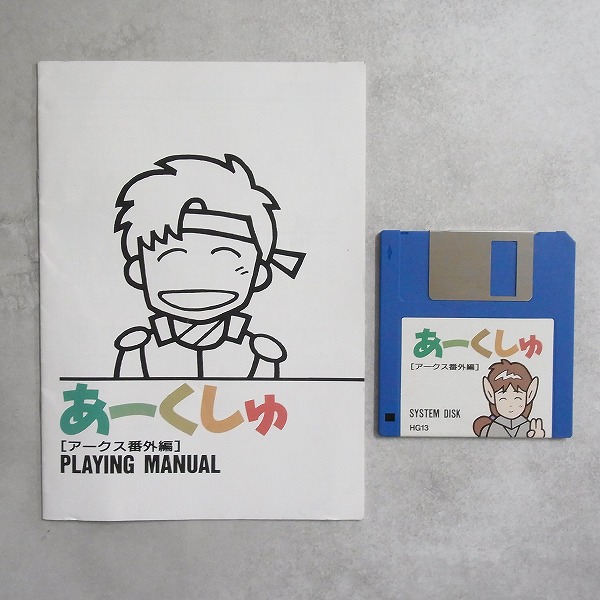 【中古PCソフト】MSX│あーくしゅ-アークス番外編-/3.5インチ