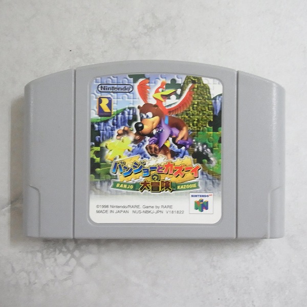 【中古ソフト】NINTENDO64│バンジョーとカズーイの大冒険 ガレージ大作戦