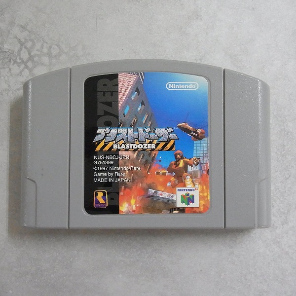 【中古ソフト】NINTENDO64│ブラストドーザー