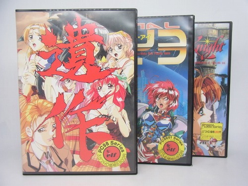 【中古PCソフト】遺作・メタルアイ・ドラゴンナイト4   3本セット/PC-9801/3.5インチ