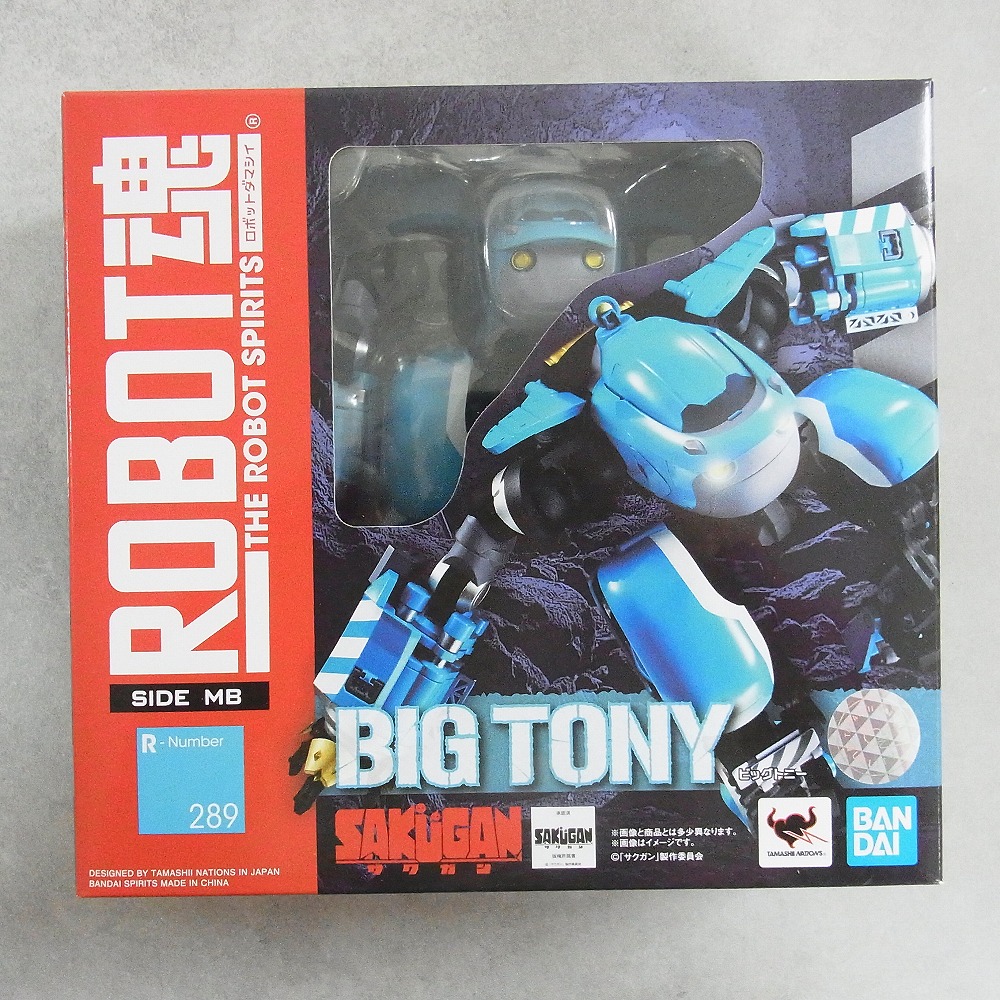 ROBOT魂 ＜SIDE MB＞ サクガン ビッグトニー 【未開封】