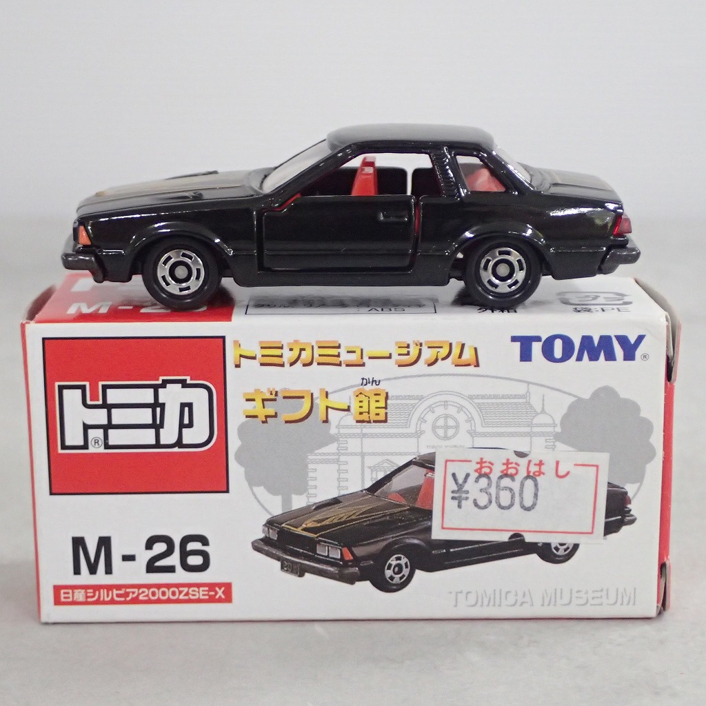 トミカミュージアム ギフト館 M-26 日産 シルビア 2000ZSE-X